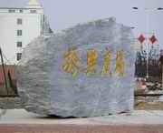柳河明天天气